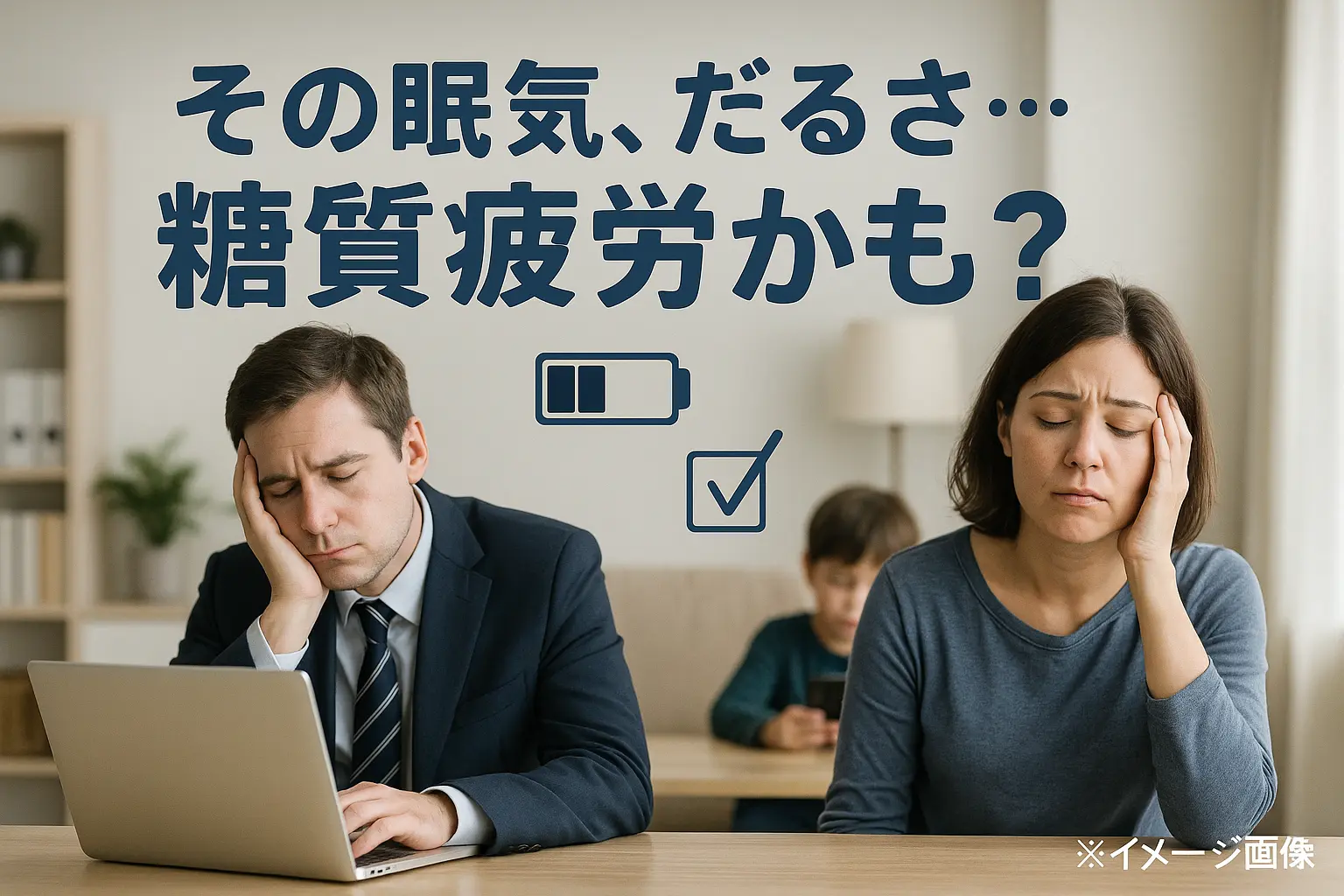 食後の眠気撃退！糖質疲労対策におすすめのサプリと食事法を徹底解説