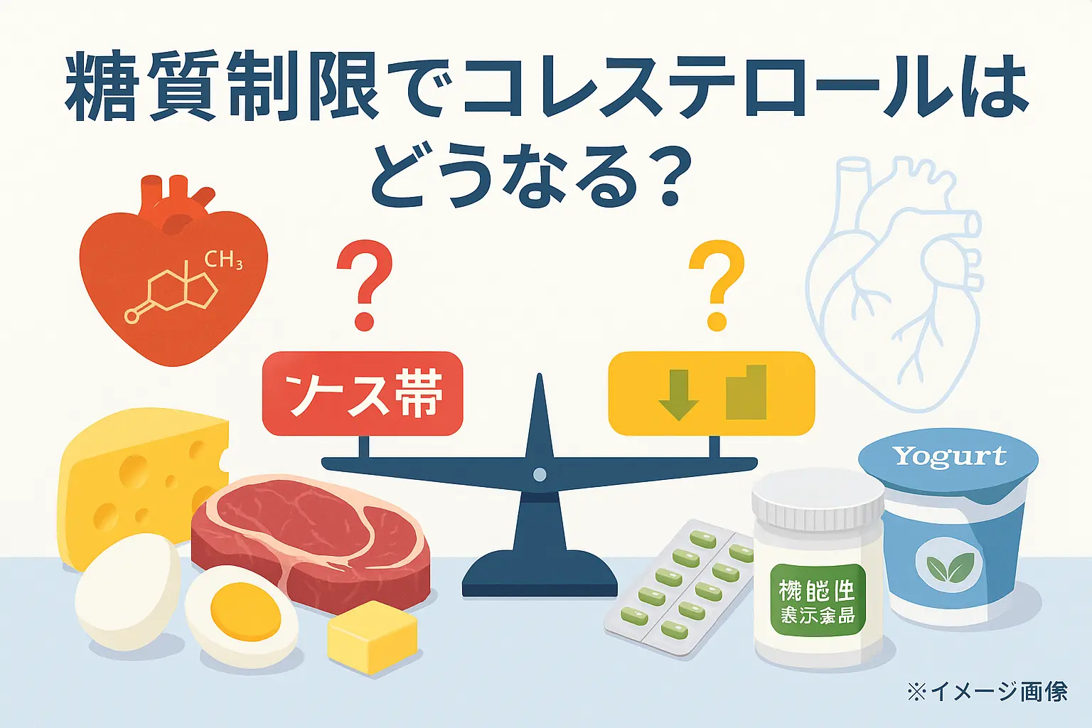 糖質制限メリット完全ガイド｜正しい方法で安全に痩せる秘訣